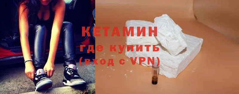 Кетамин ketamine  shop формула  Переславль-Залесский 